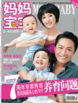 媽媽寶寶2009年10月刊