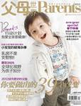 父母世界2012年1月刊