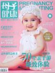 母子健康2012年7月刊