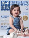 母子健康2012年8月刊