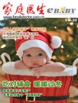 家庭醫(yī)生2012年12月刊