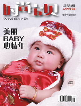 時尚寶貝2011年1月刊